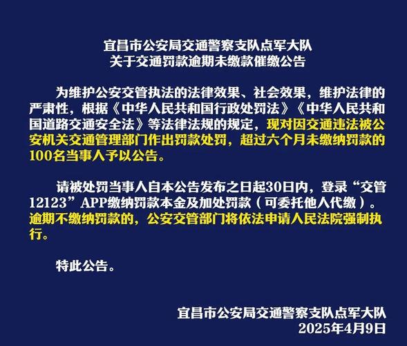 5月26日起武汉市民可微信缴交通违法罚款，全国首创
