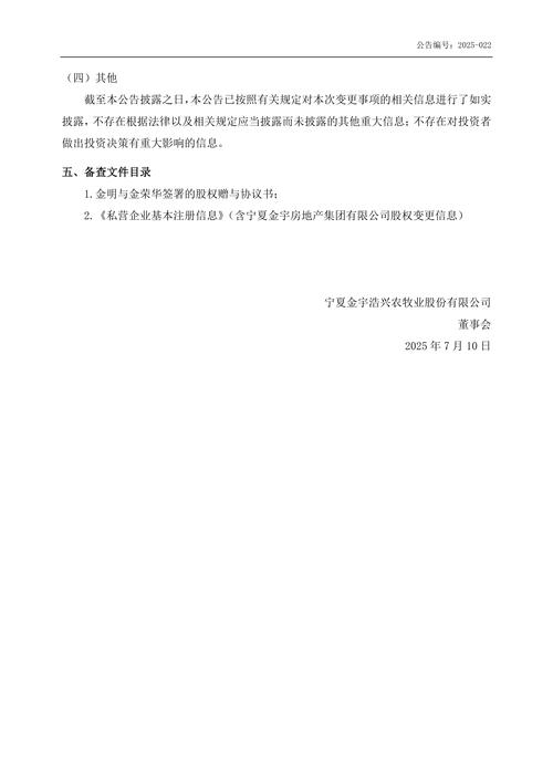 浦东科投混改引关注！ST新梅等公告实控人变更，牵一发而动全身？