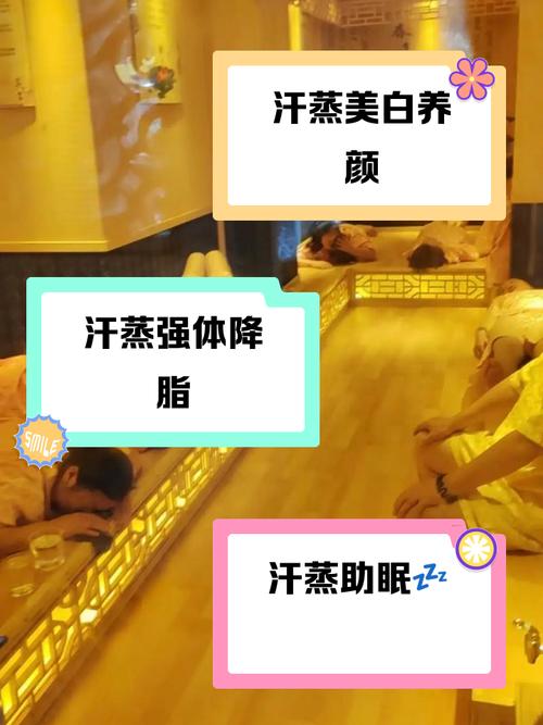有空多来汗蒸房！它对体寒女性适用性广，还能美容养颜