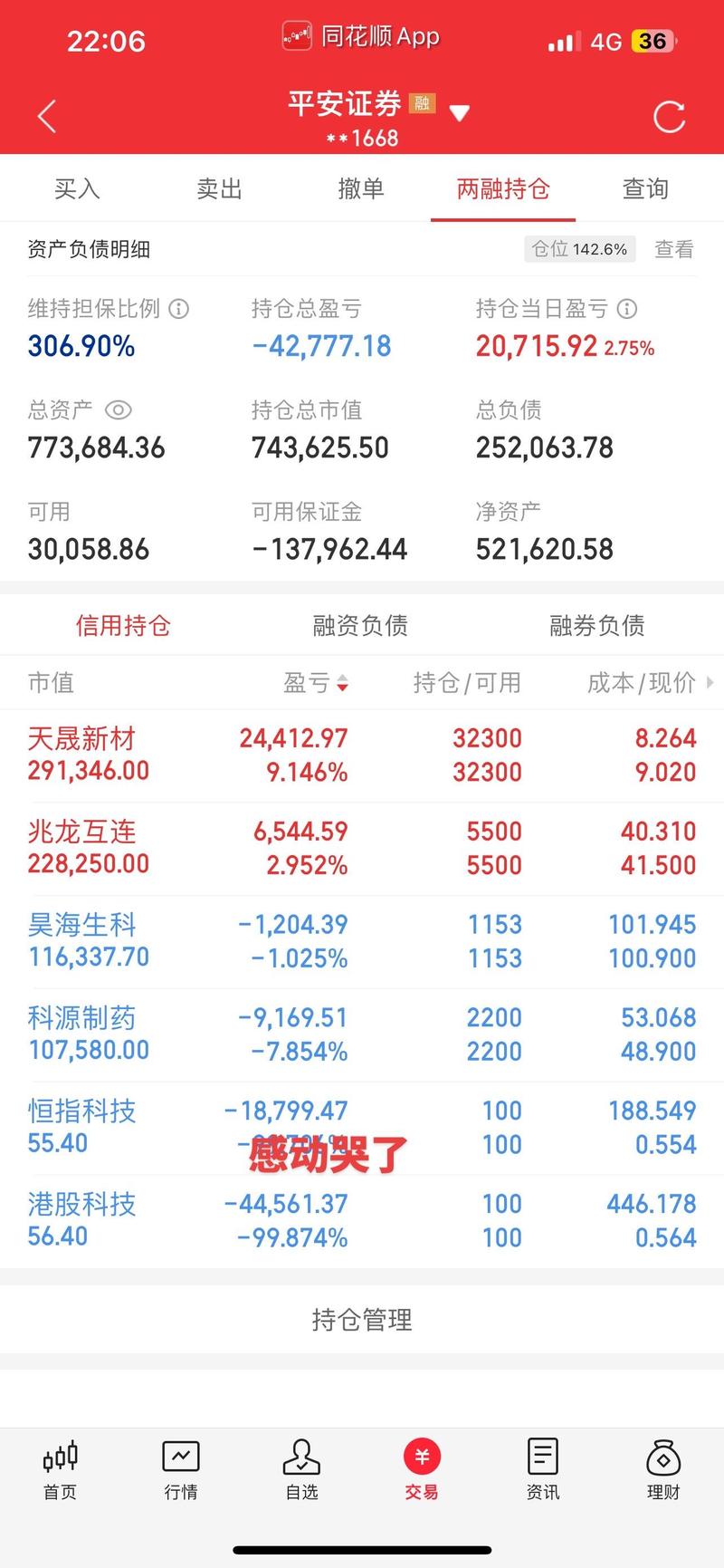 同花顺手机炒股软件_同花顺手机股票软件特色_官方下载同花顺f10