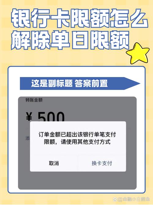 邮政银行取消限额_邮政银行交易限额设置_邮政银行交易次数解除