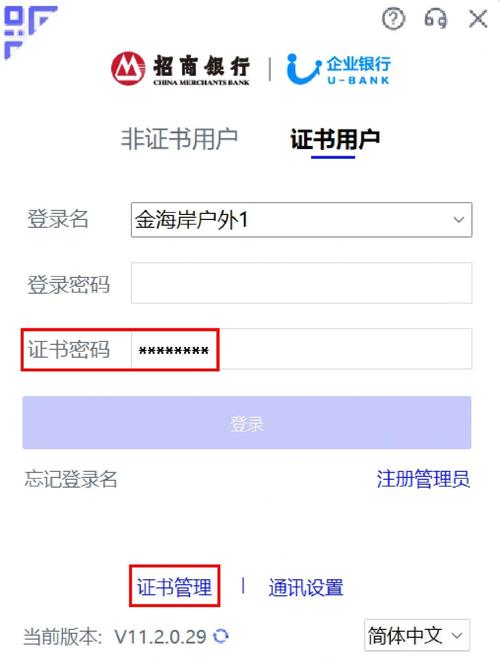 工商银行u盾无法下载证书_工行数字证书申请流程_工行数字证书作用