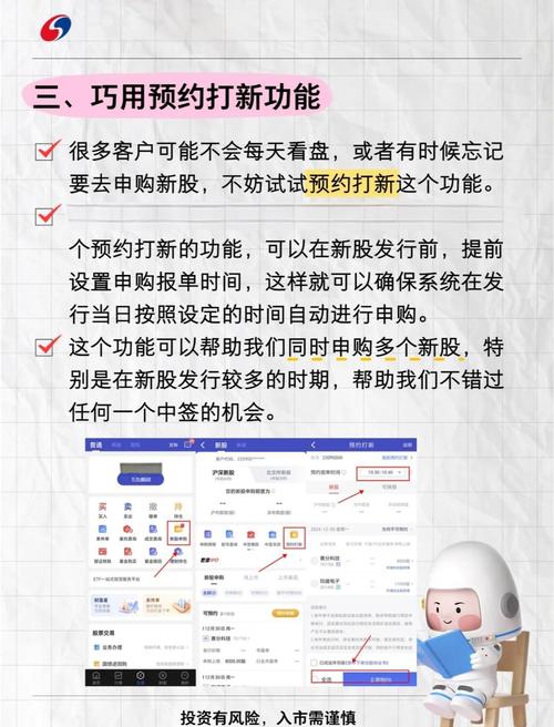 新股申购条件_股票上市中签是什么意思_打新股流程