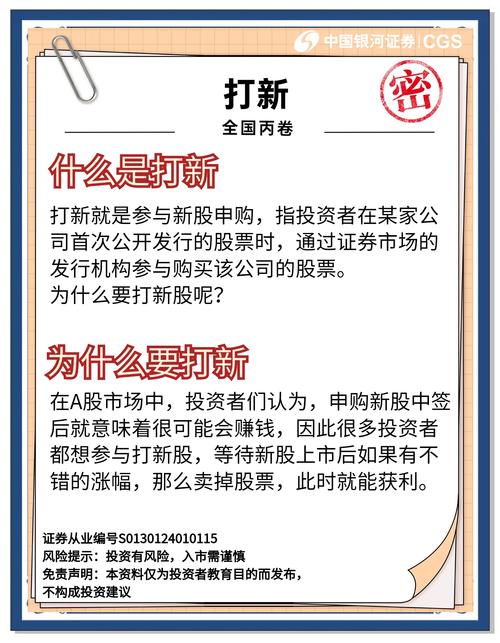 打到新股后怎么办__ 沪市最贵新股恒林股份 