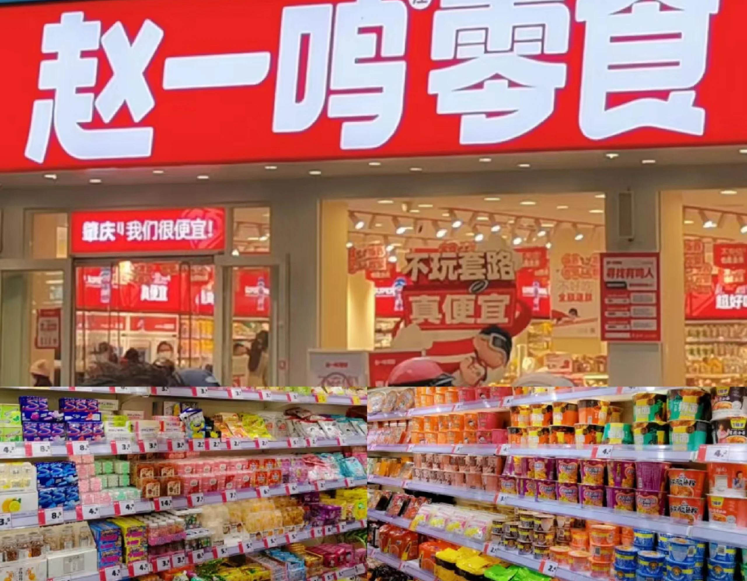 散装称重零食店发展原因_开零食铺子要多少成本_零食店盈利模式