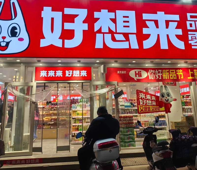 开零食铺子要多少成本_散装称重零食店发展原因_零食店盈利模式