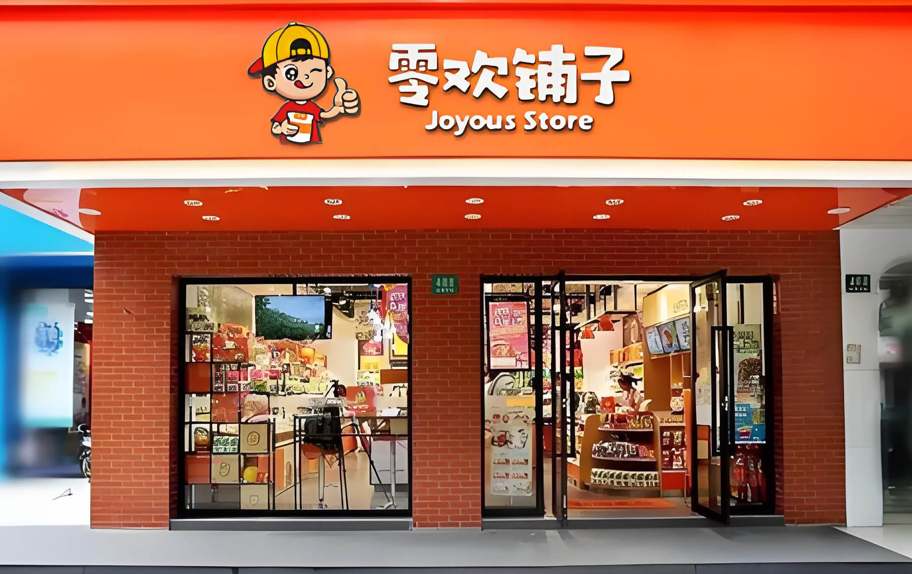 零食店盈利模式_散装称重零食店发展原因_开零食铺子要多少成本