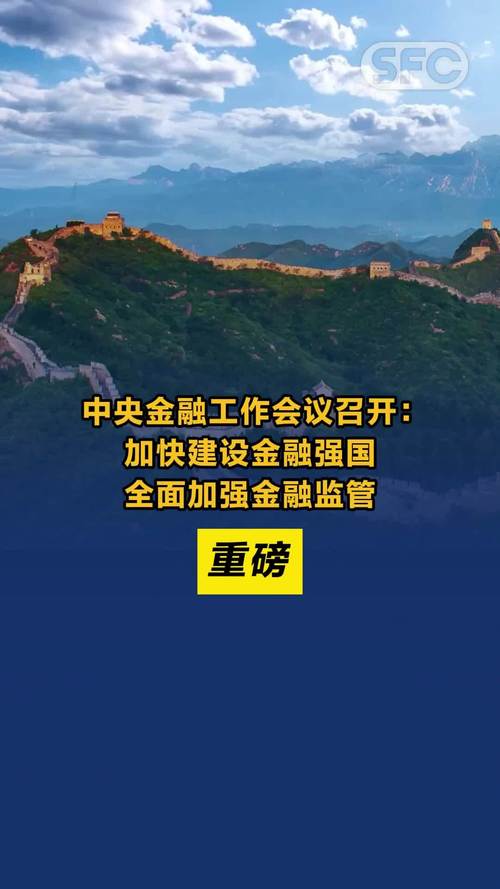 中信银行网点 查询 2023 年中央金融工作会议提出！加快建设金融强国的核心动力？