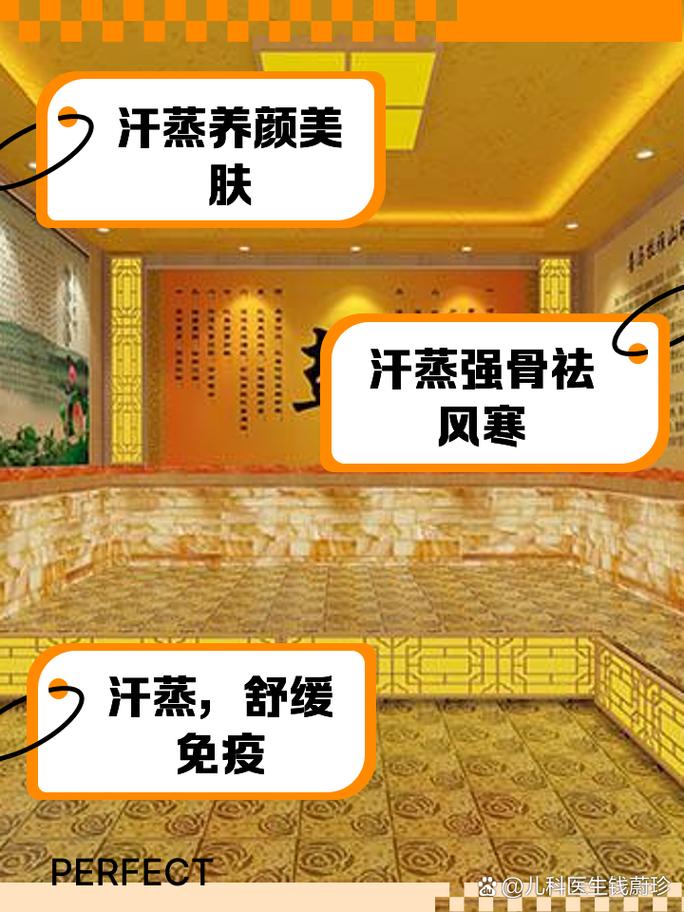 夏季养生好时机，了解汗蒸与人体五脏的健康关系