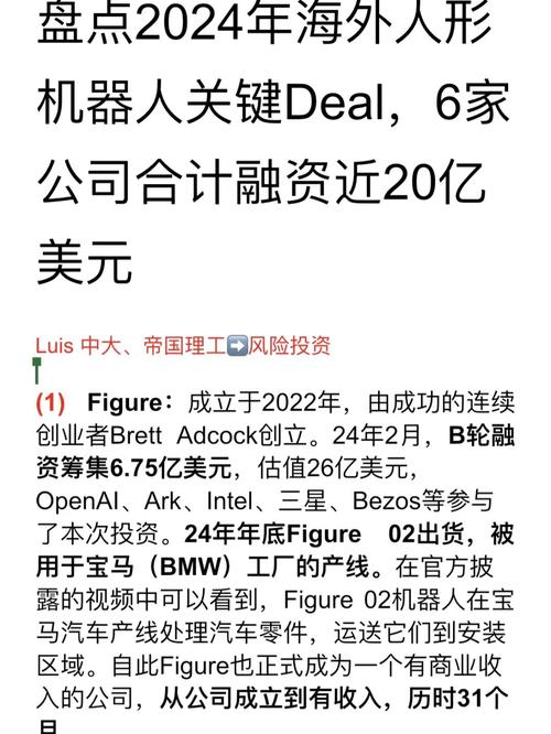 机器人子公司引入战略投资者：近30家上市公司加速布局，资本运作迎来新机遇