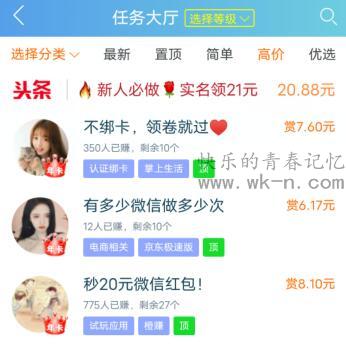 我国经济发展下民众有积蓄想投资，网上十元一天赚百元信息靠谱吗？