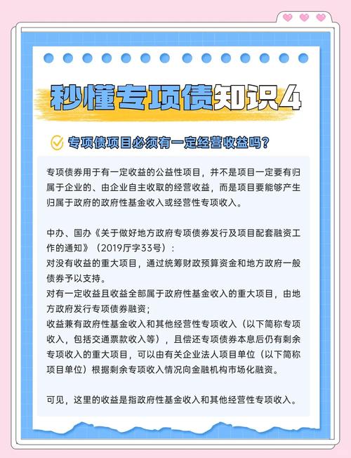 省级以上政府财政收到政府债券发行收入相关考题及地方政府债务管理要点