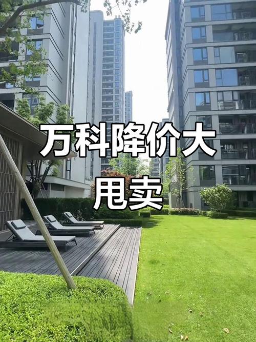 中秋万科率先降价，背后原因竟涉及车位配比与景观造价？