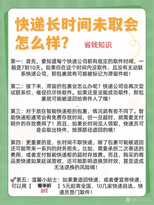 分享不用引流的创钱路子，教你如何与快递仓库谈收件返点