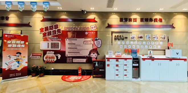 中信银行福州分行勇担社会责任，扎实推进金融知识宣教工作