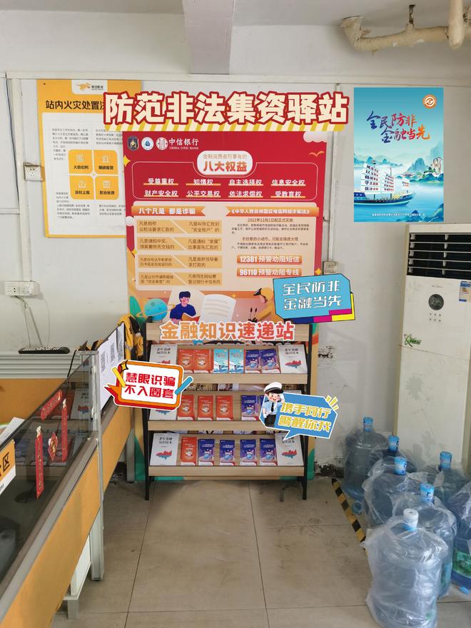 守护金融消费安全 中信银行福州分行金融知识普及有温度、有力度