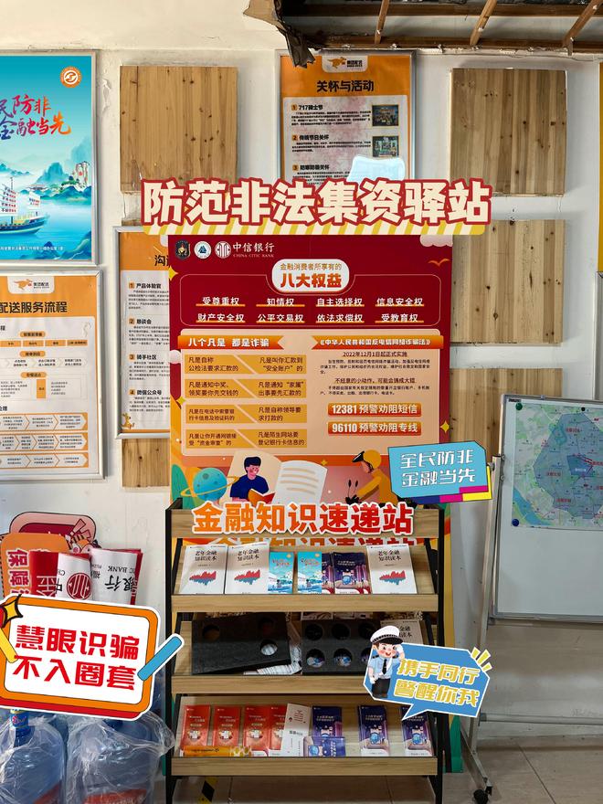 守护金融消费安全 中信银行福州分行金融知识普及有温度、有力度