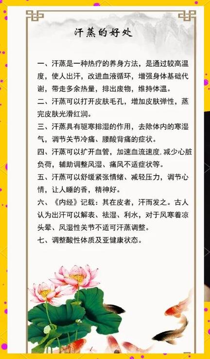 养生要趁早！年轻人莫等身体亮红灯才知汗蒸的好