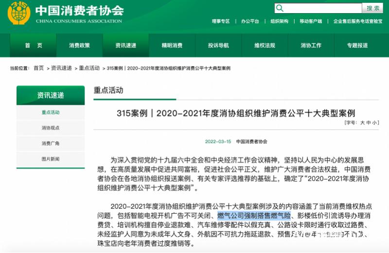 安装天然气必须购买灶具_去天然气公司补发票_燃气公司强制搭售