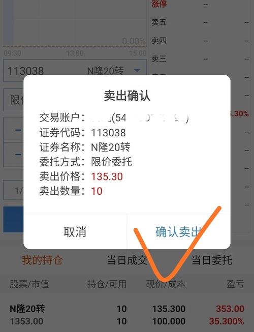 可转债中签买入方法_可转债中签卖出技巧_股票上市中签是什么意思