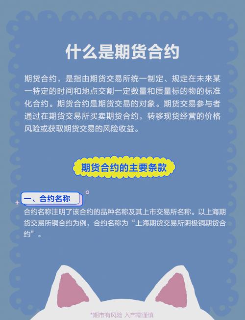 商品期货网上交易：特殊投资方式，合约交易及相关要点介绍