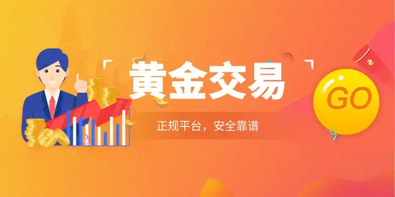2025年十大国际炒黄金交易平台排名揭晓，投资抉择需谨慎