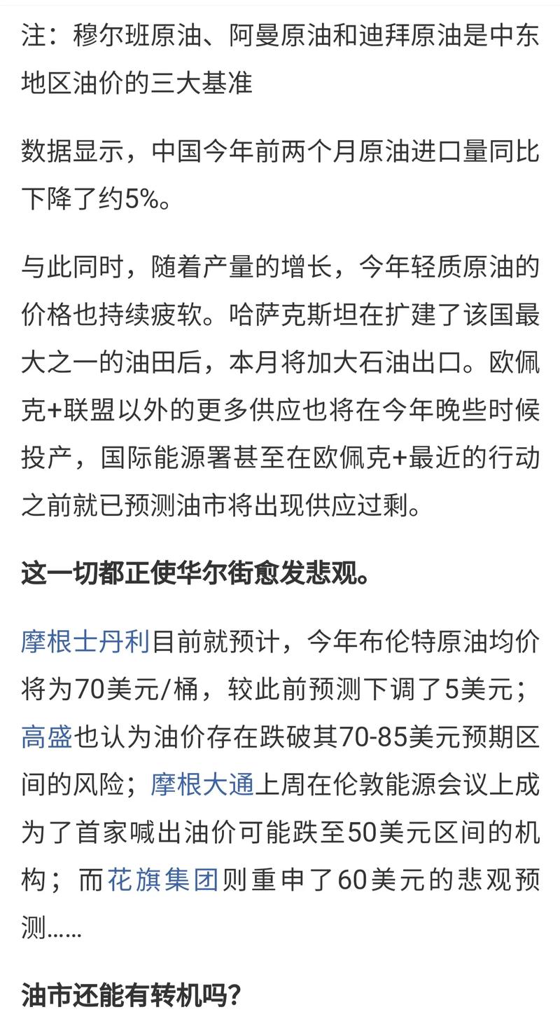 国际油价暴跌原因分析_沙特用人民币结算石油影响_油价下跌 全球经济
