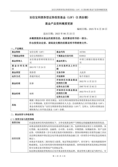 安信证券大楼_安信基金股权转让 中广核财务 中小公募基金公司股权交易