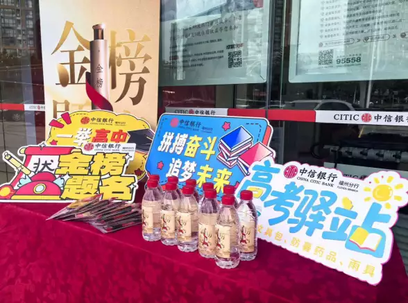 中信银行网点 查询_中信银行福州分行 防范非法集资宣教活动 金融知识教育宣传