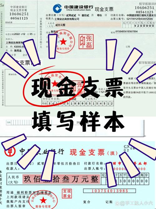 现金支票有效期限10天_支票密码有效期_现金支票填写要求