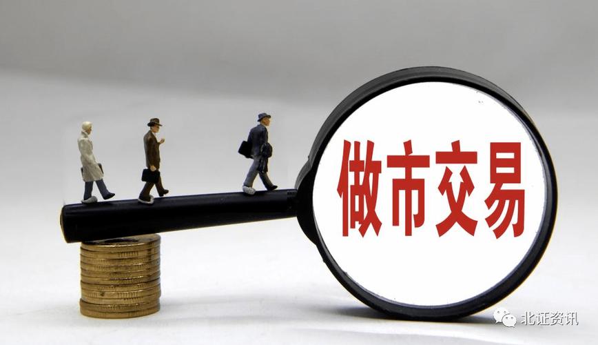 北交所做市商增至21家！做市业务持续扩容，如何提升市场流动性？
