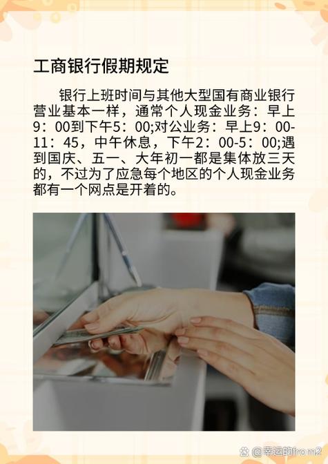 香港工商银行营业时间是怎样的？对公和储蓄业务办理时间有区别吗？