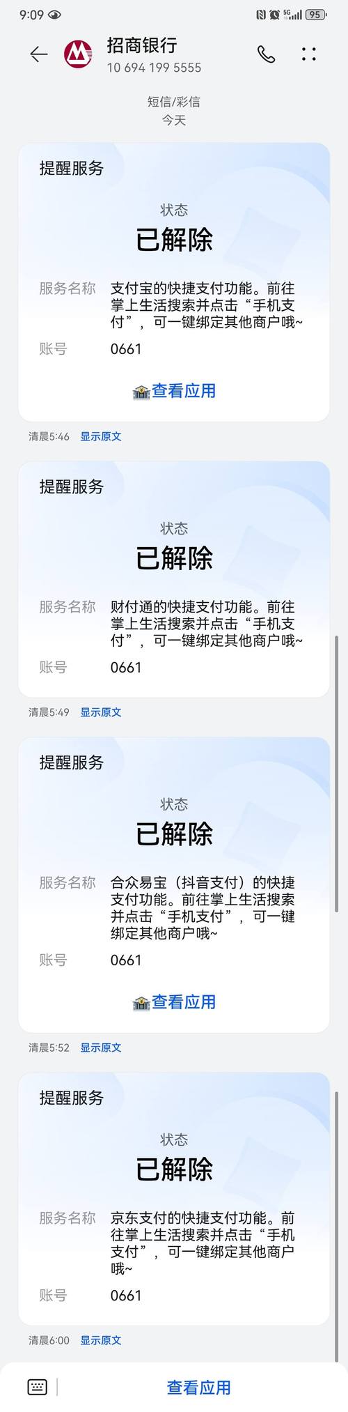 手机号注销3年后被新机主刷信用卡付款，咋回事？