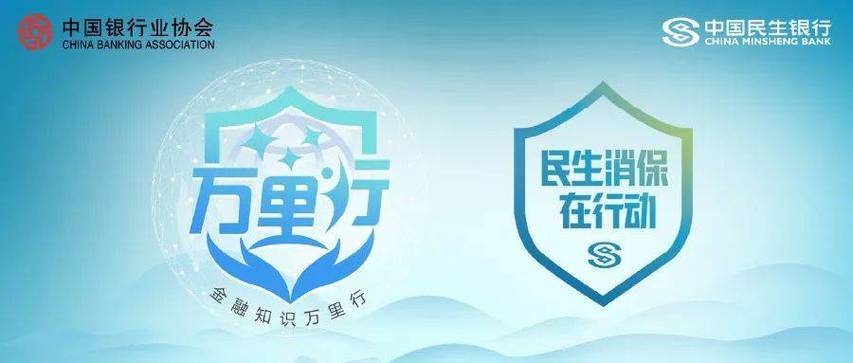 农业银行青岛网点_青岛市银行业金融知识万里行_金融宣教进市场活动