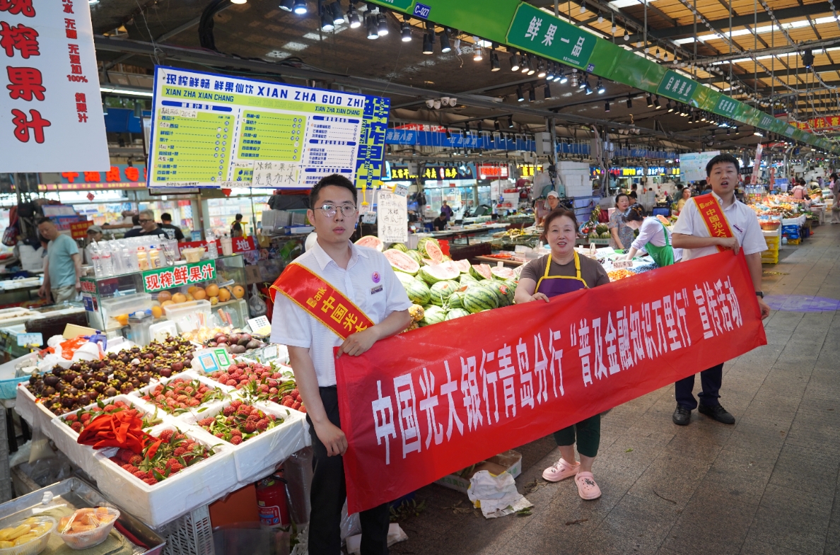 金融宣教进市场活动_农业银行青岛网点_青岛市银行业金融知识万里行