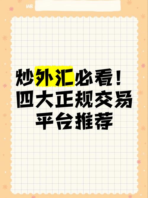 外汇市场：全球最大且干净的投资市场，如何选正规平台？