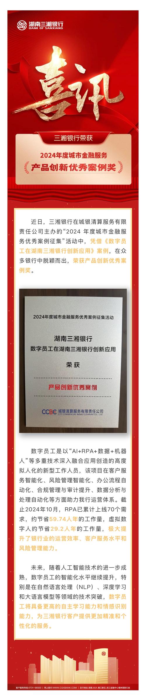 2024年湖南评选！中信银行湘潭分行成地区唯一获评股份制银行