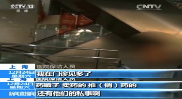 药品中标价后医药代表要干嘛_央视医药代表回扣调查_高回扣下的高药价