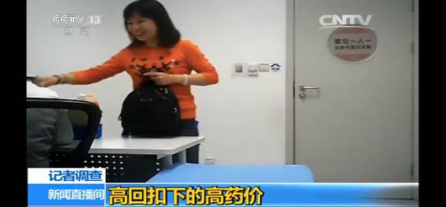 药品中标价后医药代表要干嘛_高回扣下的高药价_央视医药代表回扣调查