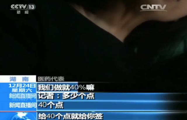 央视医药代表回扣调查_高回扣下的高药价_药品中标价后医药代表要干嘛