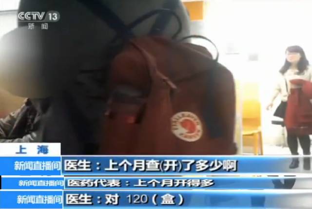 央视医药代表回扣调查_药品中标价后医药代表要干嘛_高回扣下的高药价