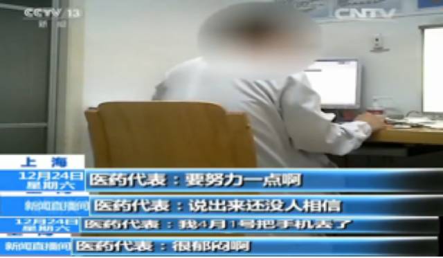 高回扣下的高药价_药品中标价后医药代表要干嘛_央视医药代表回扣调查