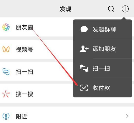 微信支付成功就是回调成功么_微信服务功能_微信群收款功能