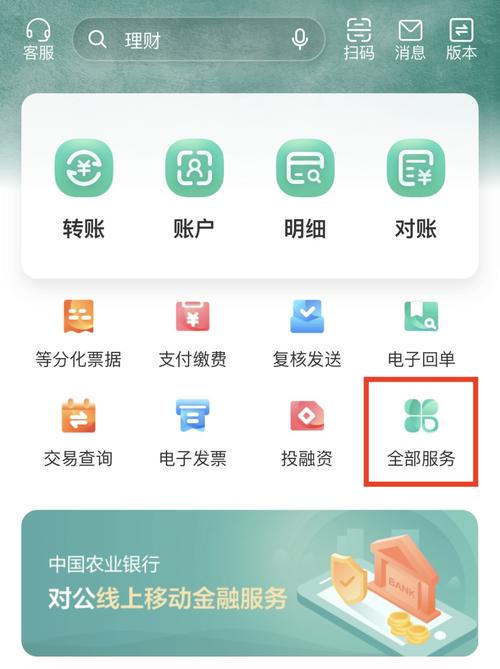 农行青岛分行首笔资本项目登记线上化业务落地，为企业跨境投资提速