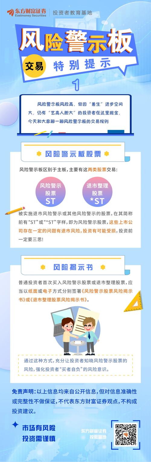 退市新规下风险警示板股票有哪些？公司股票何时会被警示？