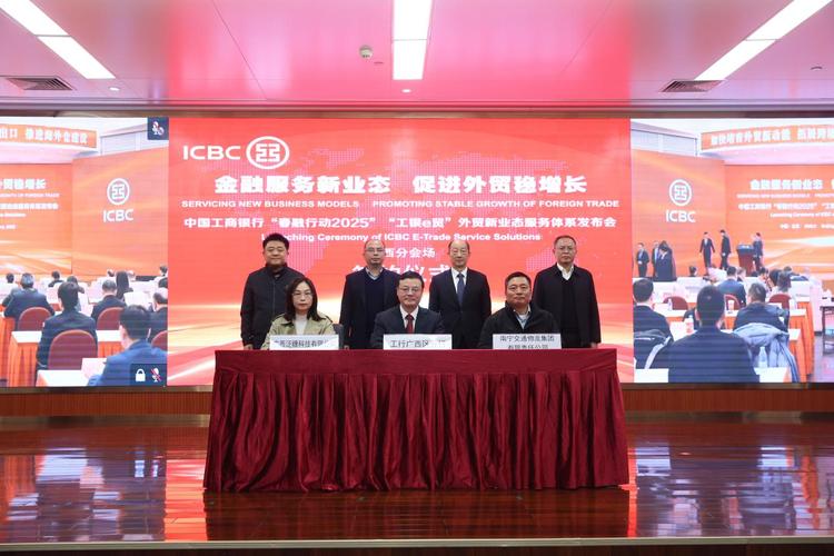 工行广西分行：贯彻会议精神，以金融之力助力八桂高质量发展