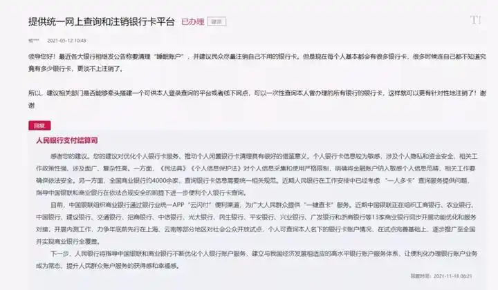 一人多卡查询服务受关注！多家银行开展清卡行动意义何在？