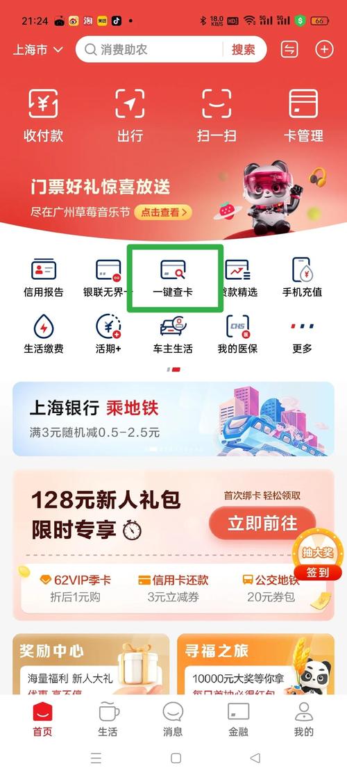 _知道身份证查银行卡号_ 银行卡清理行动 