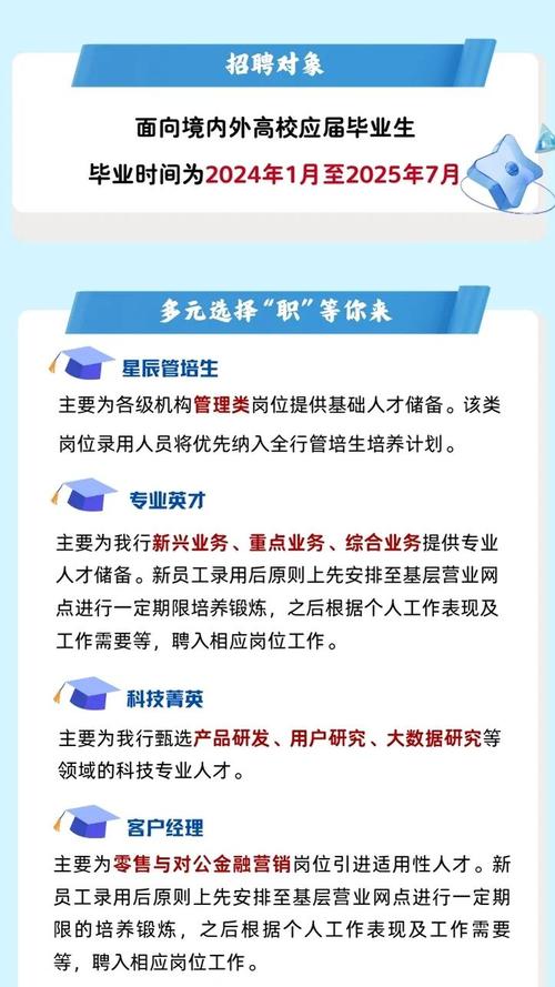 中国工商银行广东省分行2025年度秋季校园招聘公告发布
