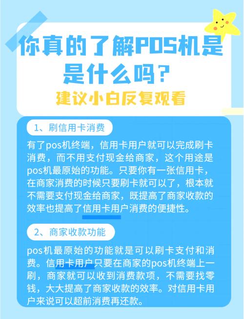 pos机刷卡单据图片_pos机是什么意思_pos机工作原理